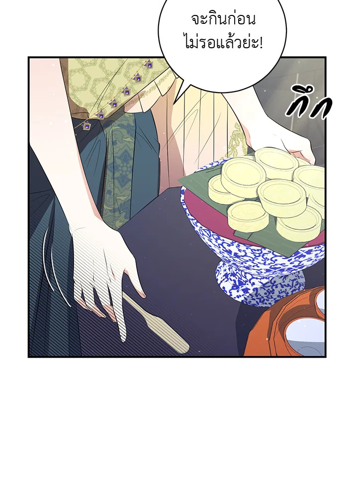 Destiny ตอนที่ 11 393 madoo-manga.com