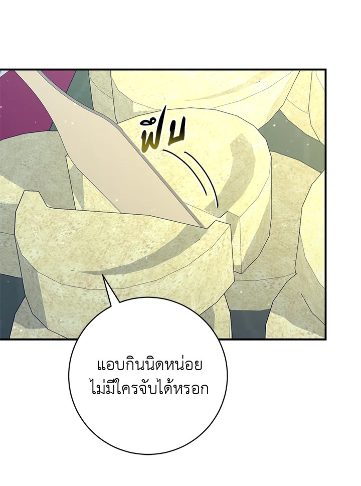 Destiny ตอนที่ 11 394 madoo-manga.com
