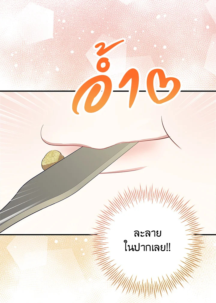 Destiny ตอนที่ 11 396 madoo-manga.com