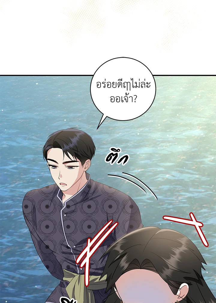 Destiny ตอนที่ 11 397 madoo-manga.com
