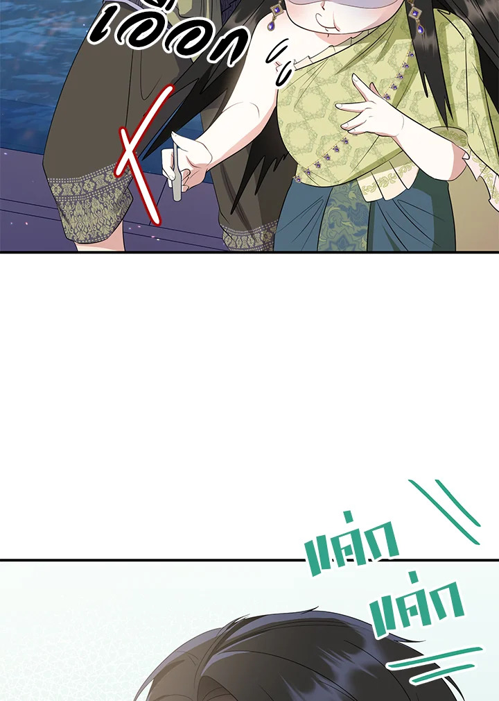 Destiny ตอนที่ 11 398 madoo-manga.com