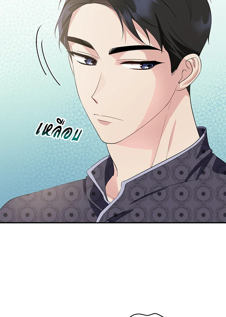 Destiny ตอนที่ 11 399 madoo-manga.com