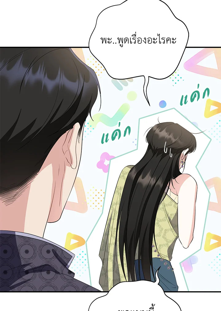 Destiny ตอนที่ 11 400 madoo-manga.com