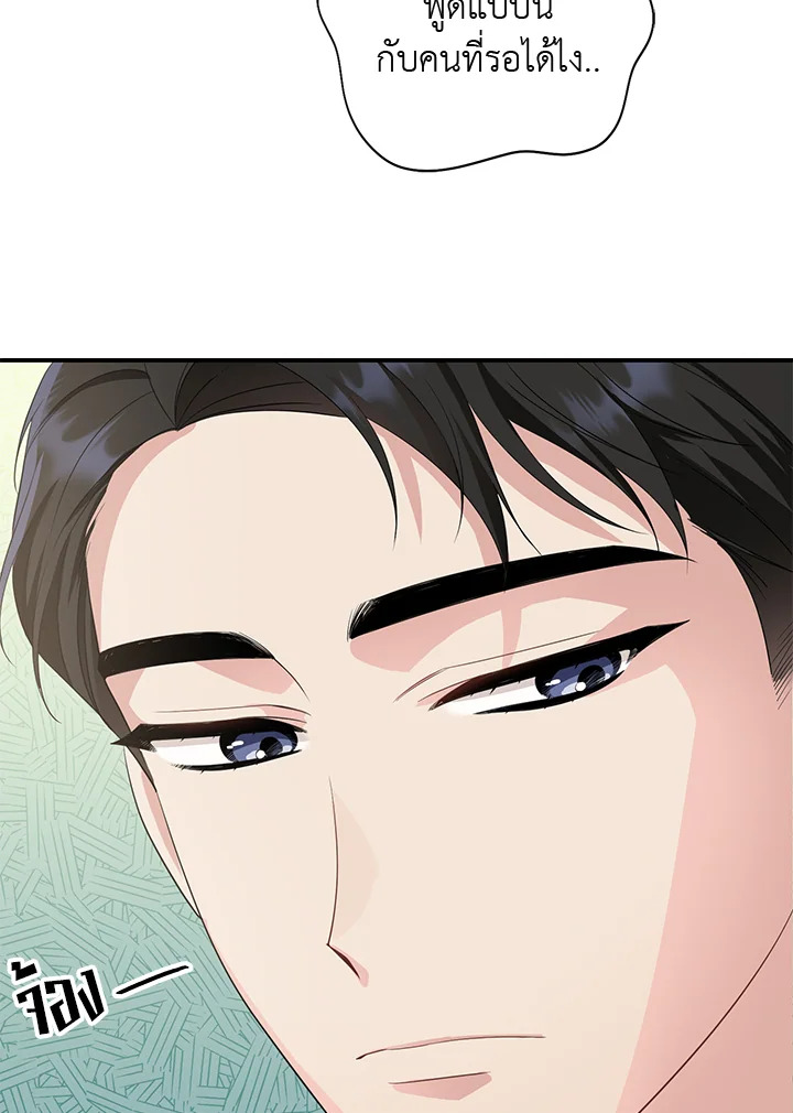 Destiny ตอนที่ 11 401 madoo-manga.com