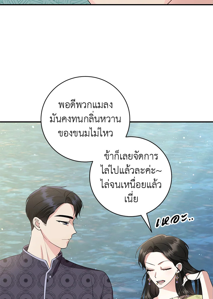 Destiny ตอนที่ 11 402 madoo-manga.com