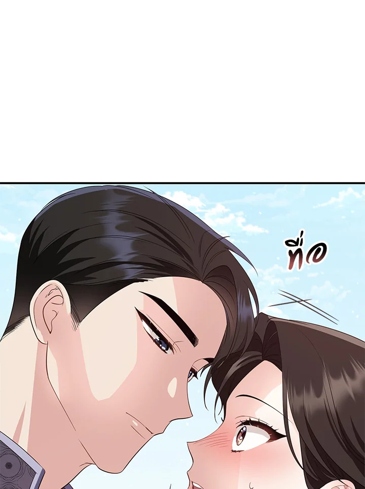 Destiny ตอนที่ 11 409 madoo-manga.com