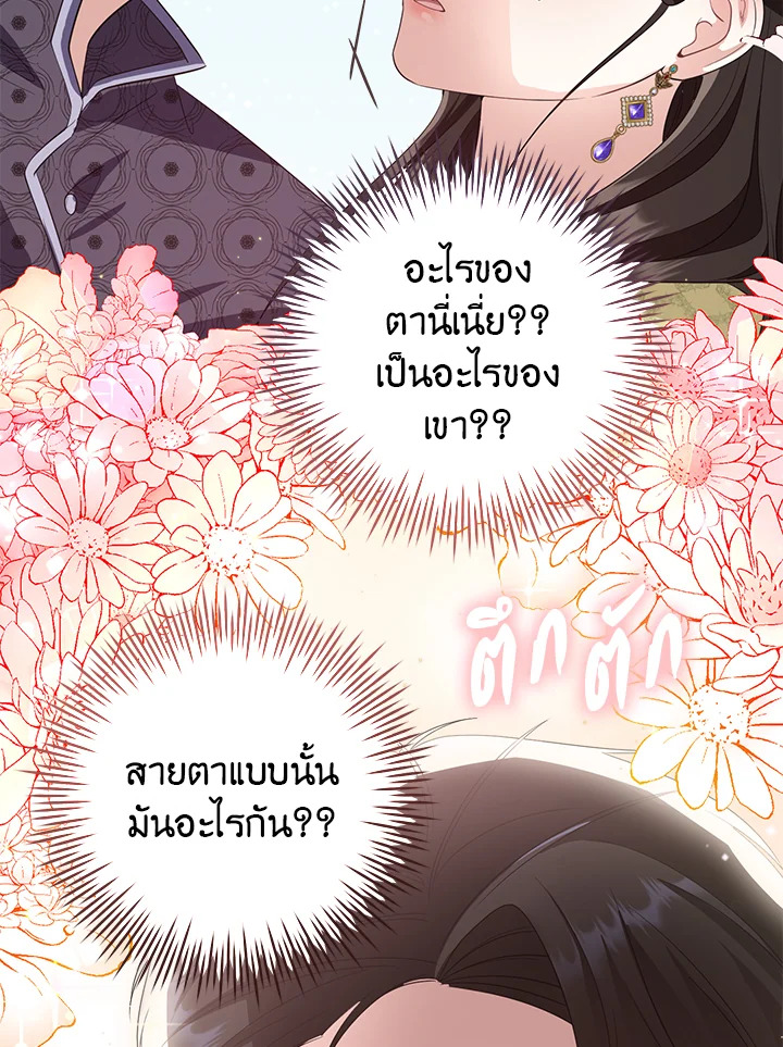 Destiny ตอนที่ 11 410 madoo-manga.com