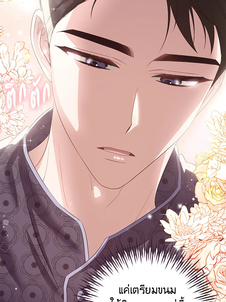 Destiny ตอนที่ 11 411 madoo-manga.com