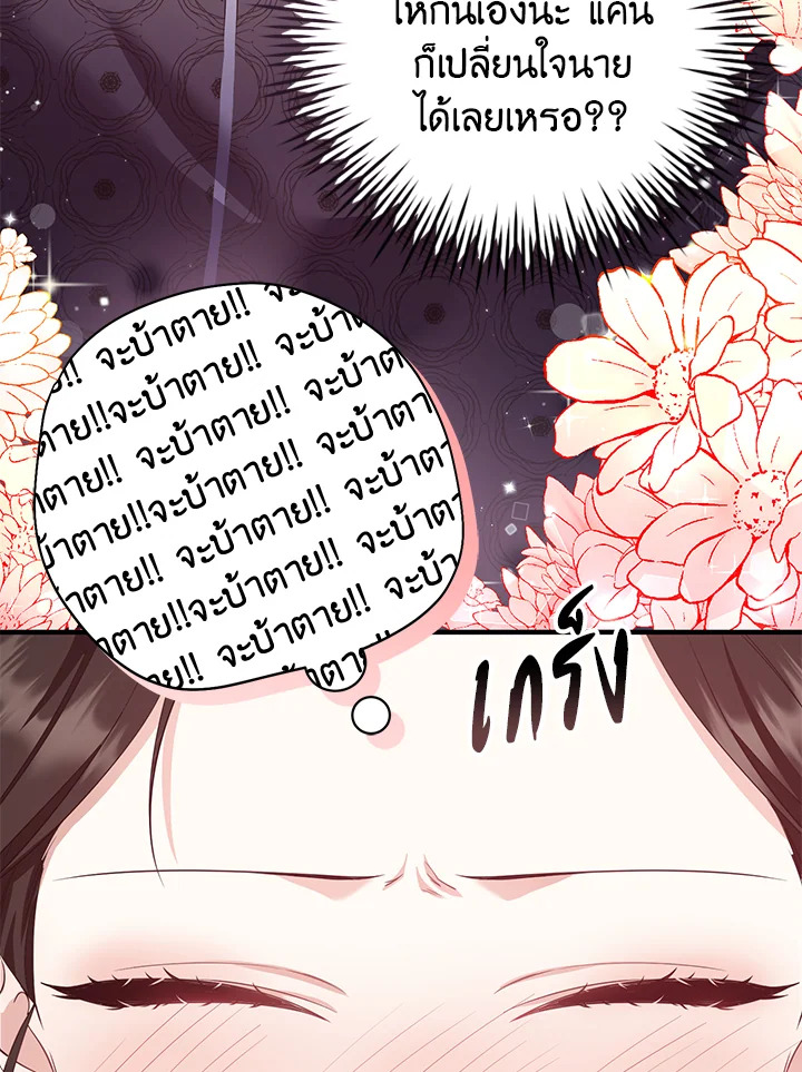 Destiny ตอนที่ 11 412 madoo-manga.com