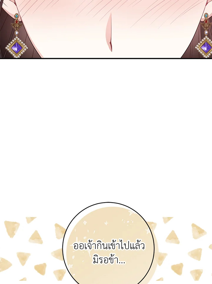 Destiny ตอนที่ 11 413 madoo-manga.com