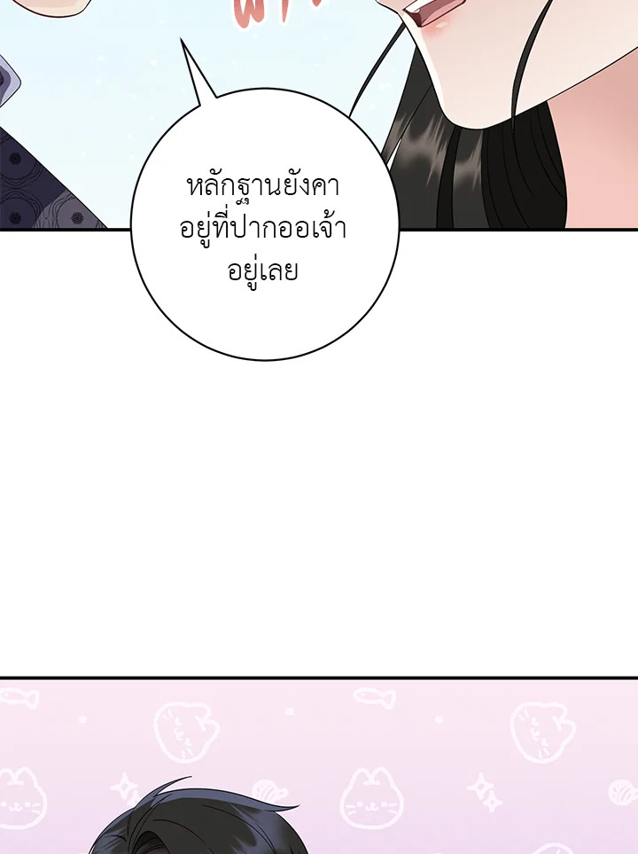 Destiny ตอนที่ 11 415 madoo-manga.com