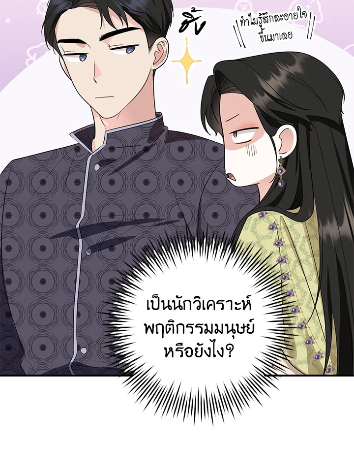 Destiny ตอนที่ 11 416 madoo-manga.com