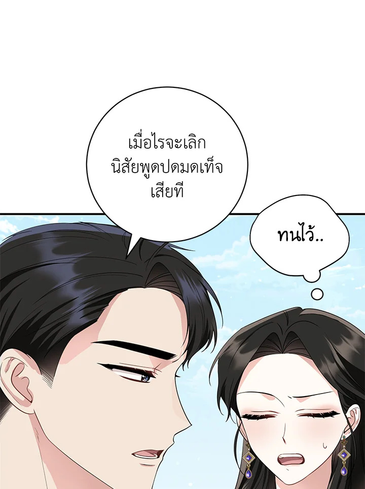 Destiny ตอนที่ 11 417 madoo-manga.com