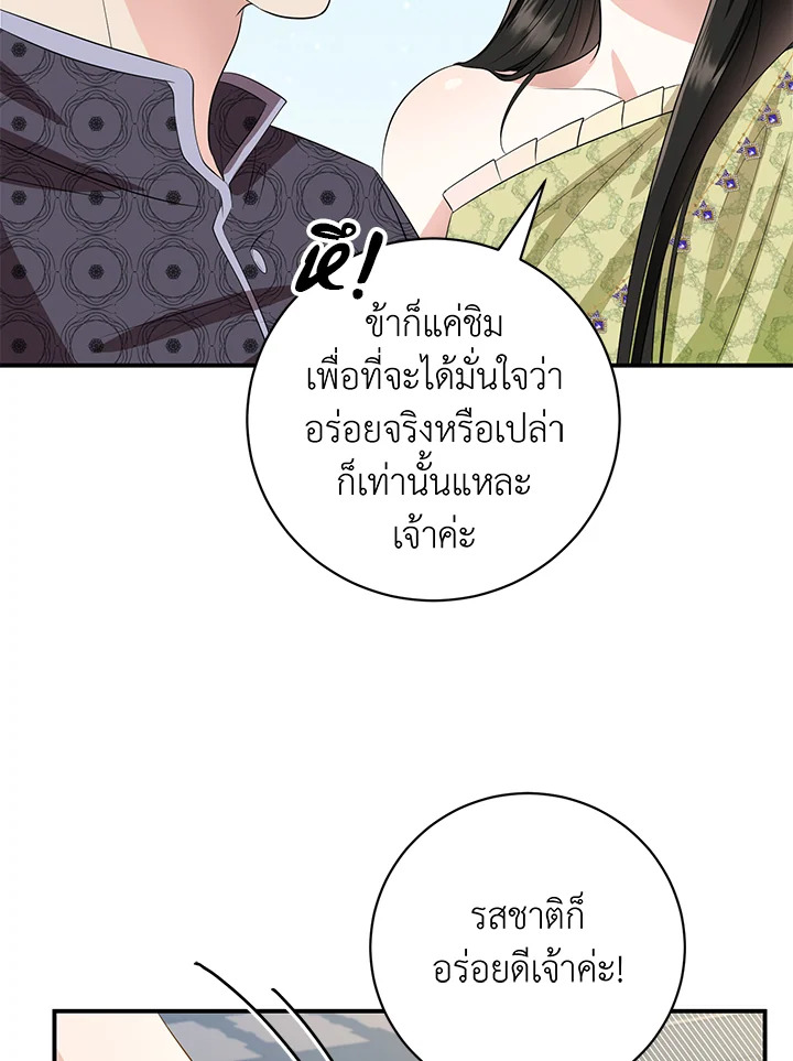Destiny ตอนที่ 11 418 madoo-manga.com