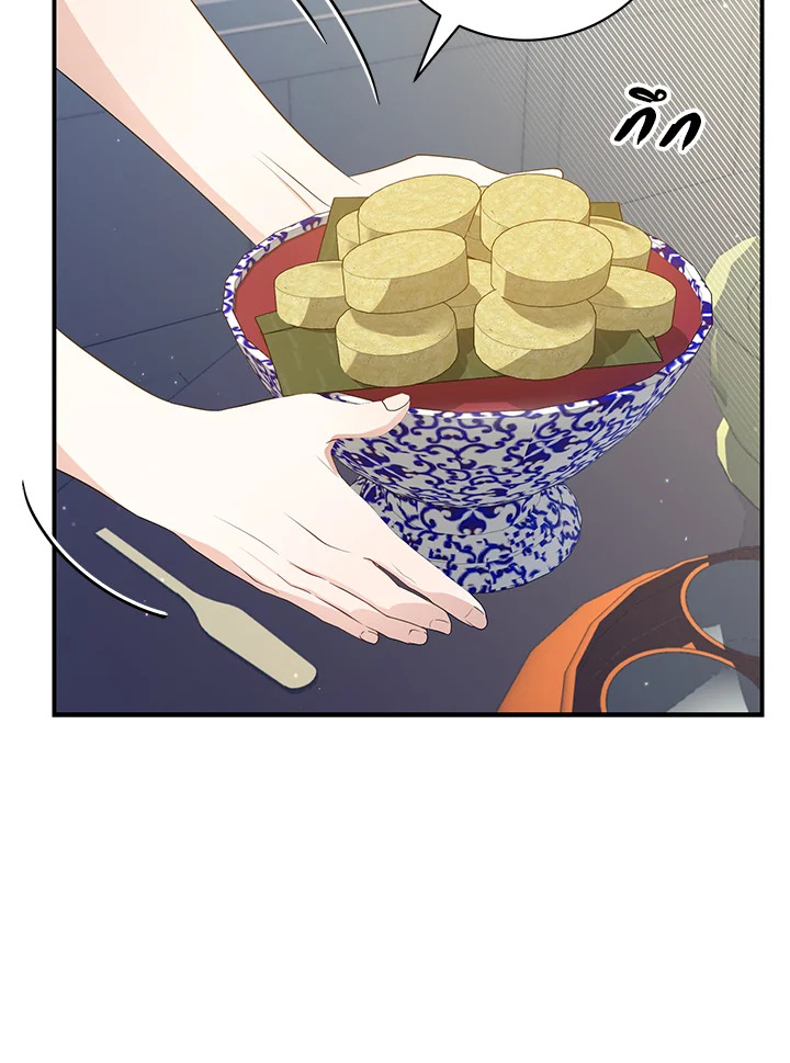 Destiny ตอนที่ 11 419 madoo-manga.com