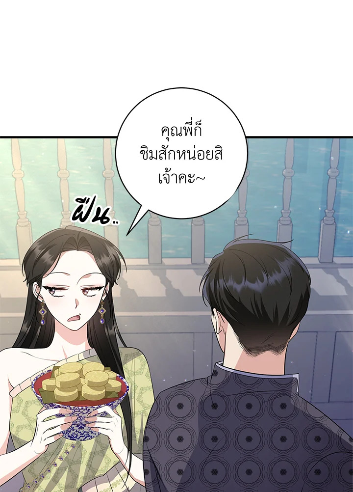Destiny ตอนที่ 11 420 madoo-manga.com