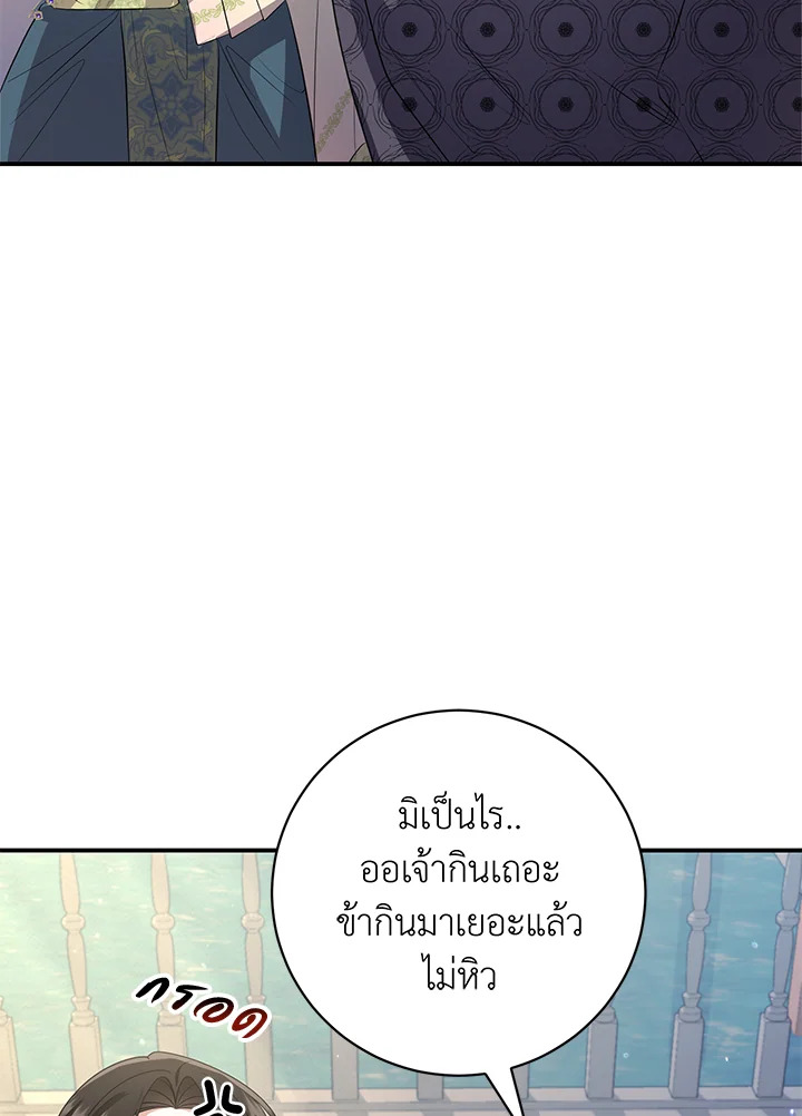 Destiny ตอนที่ 11 421 madoo-manga.com