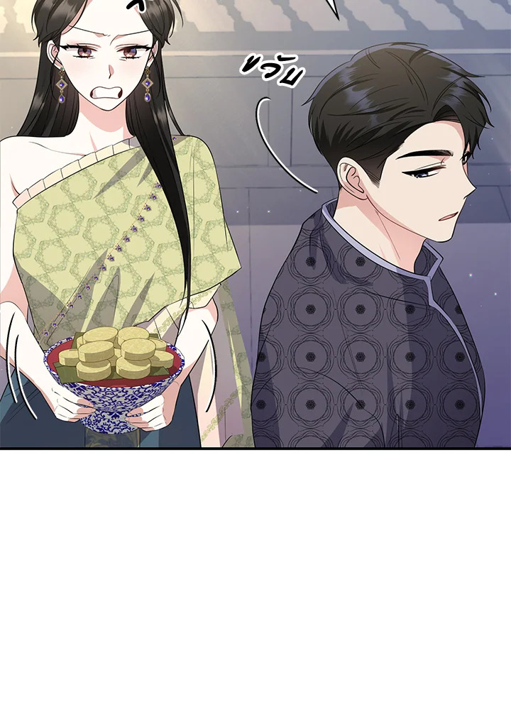 Destiny ตอนที่ 11 422 madoo-manga.com