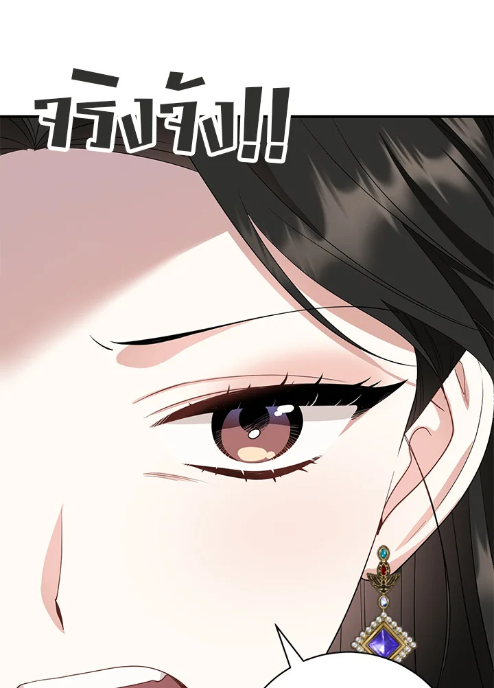 Destiny ตอนที่ 11 423 madoo-manga.com