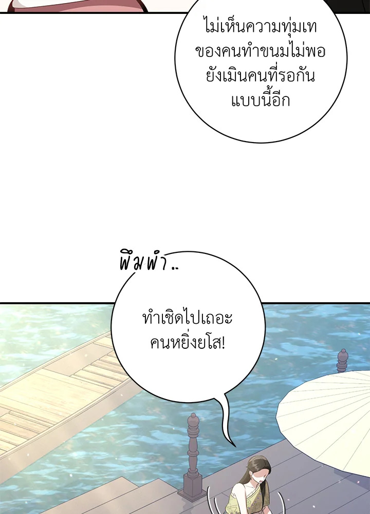 Destiny ตอนที่ 11 424 madoo-manga.com