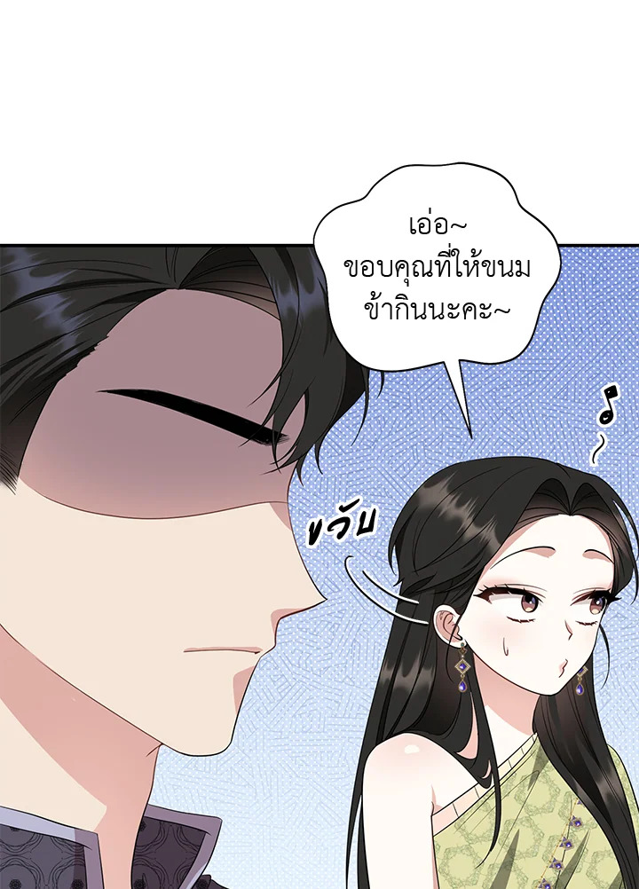 Destiny ตอนที่ 11 426 madoo-manga.com