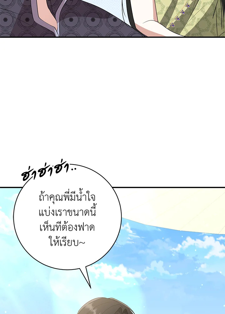 Destiny ตอนที่ 11 427 madoo-manga.com
