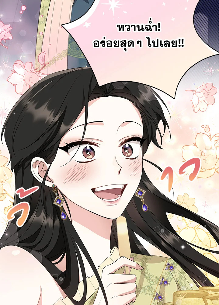 Destiny ตอนที่ 11 429 madoo-manga.com