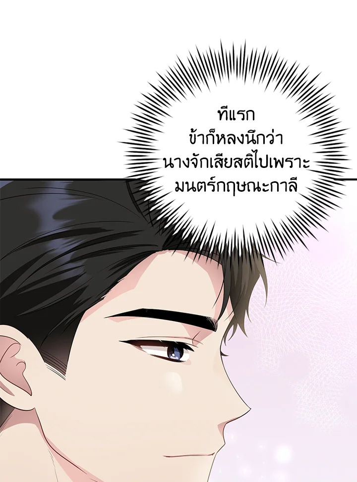 Destiny ตอนที่ 11 431 madoo-manga.com