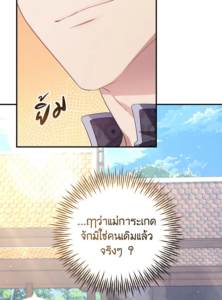 Destiny ตอนที่ 11 433 madoo-manga.com