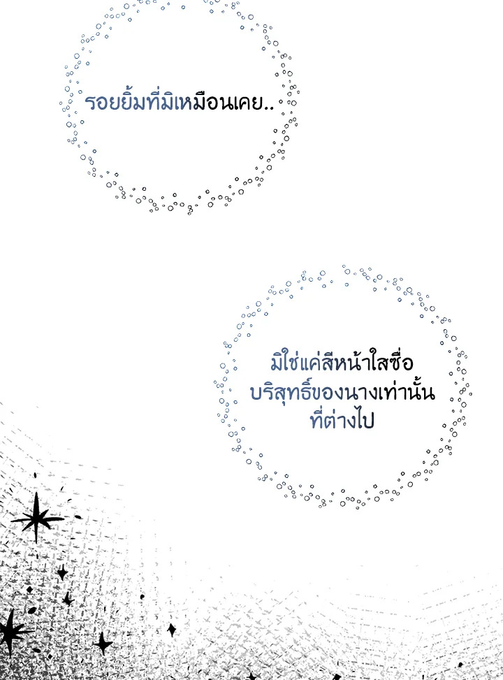 Destiny ตอนที่ 11 435 madoo-manga.com