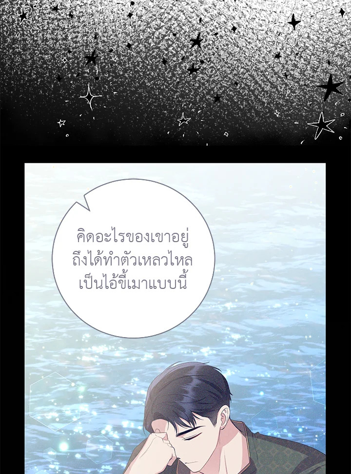 Destiny ตอนที่ 11 436 madoo-manga.com