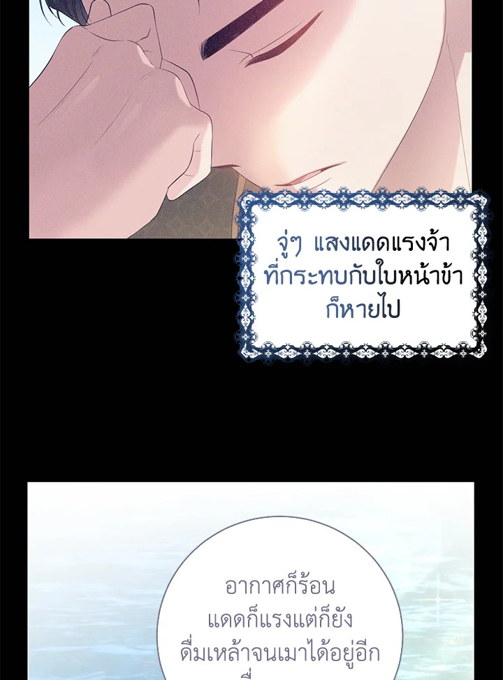 Destiny ตอนที่ 11 438 madoo-manga.com