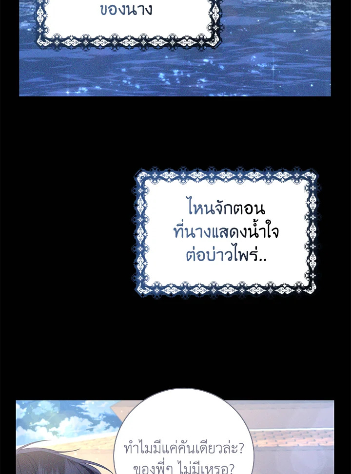 Destiny ตอนที่ 11 440 madoo-manga.com