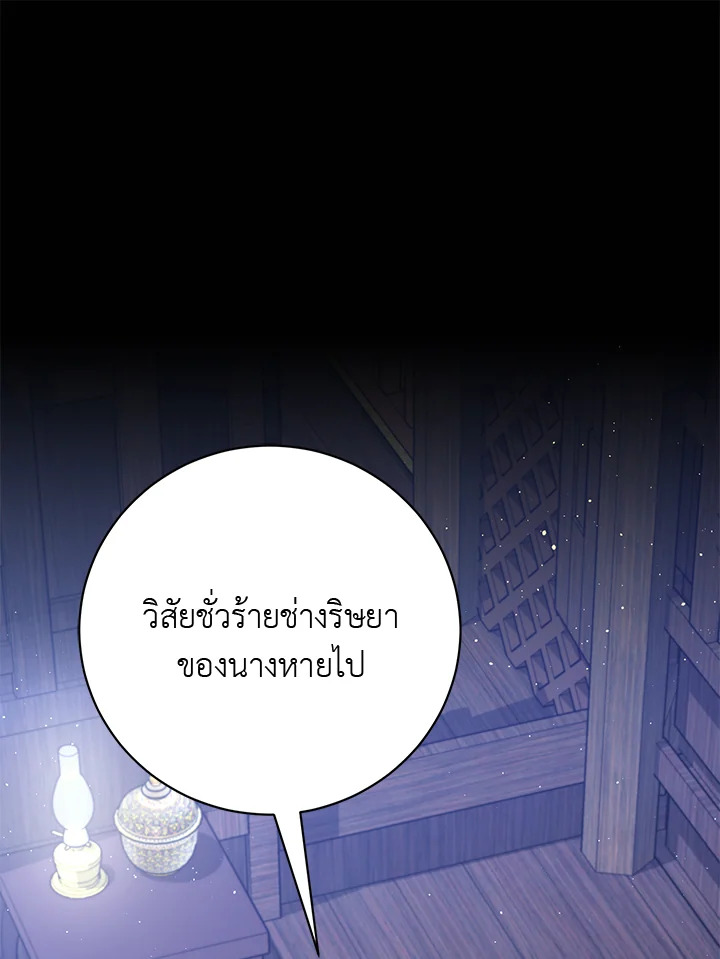 Destiny ตอนที่ 11 442 madoo-manga.com