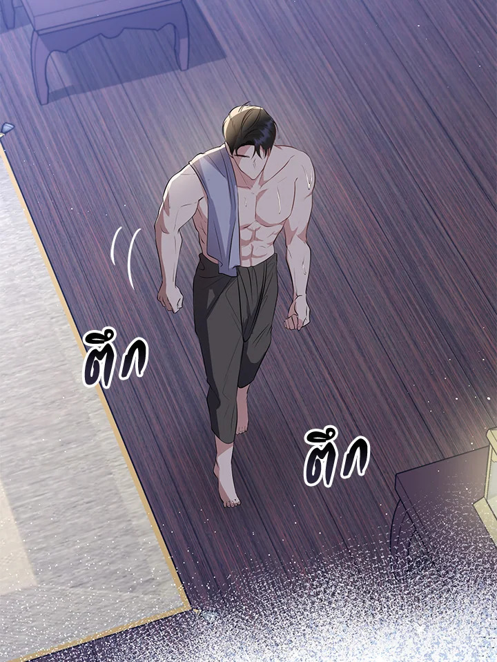 Destiny ตอนที่ 11 443 madoo-manga.com