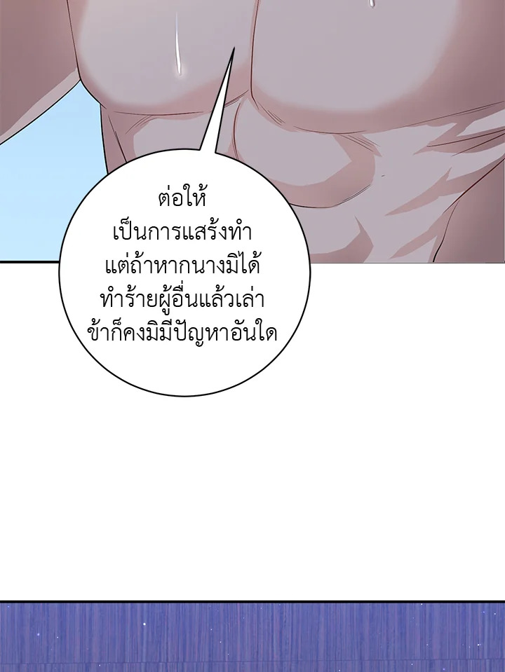 Destiny ตอนที่ 11 445 madoo-manga.com