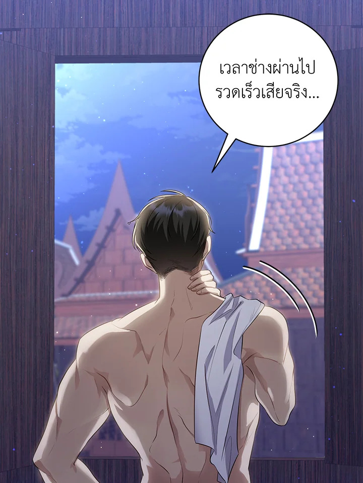 Destiny ตอนที่ 11 446 madoo-manga.com
