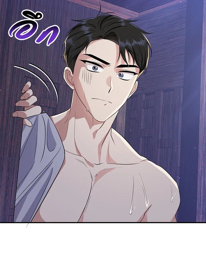Destiny ตอนที่ 11 448 madoo-manga.com