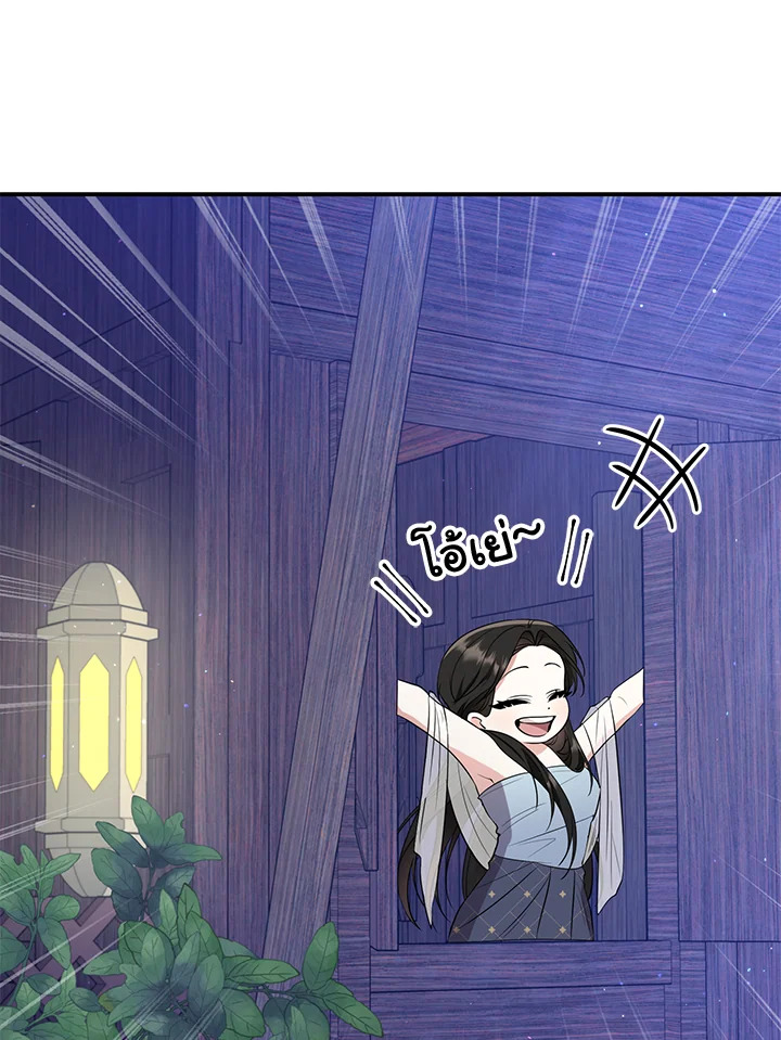 Destiny ตอนที่ 11 449 madoo-manga.com