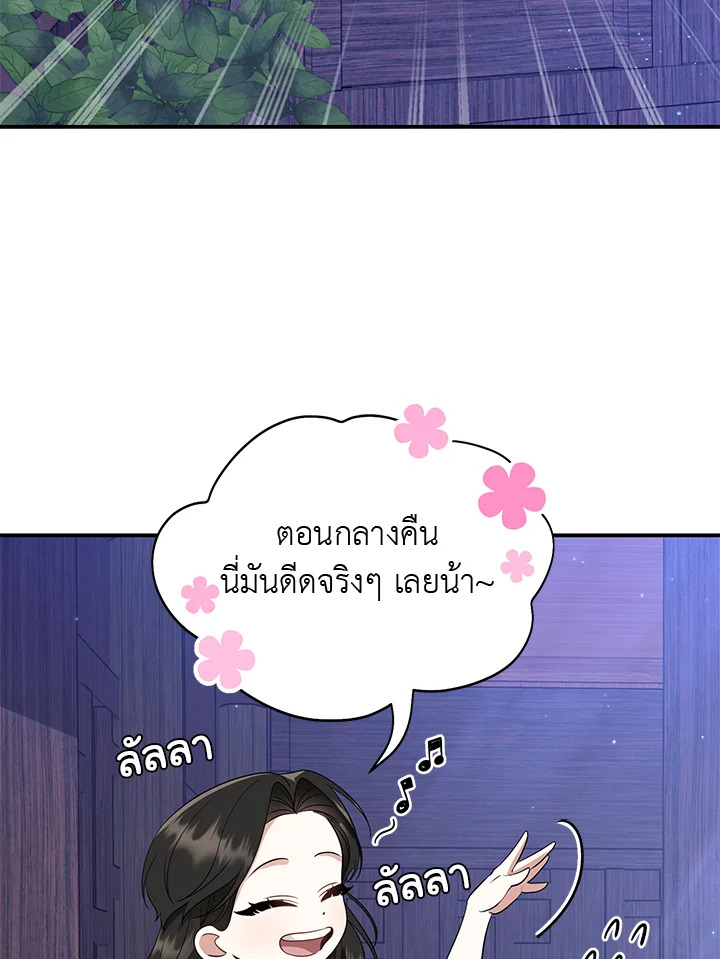 Destiny ตอนที่ 11 450 madoo-manga.com