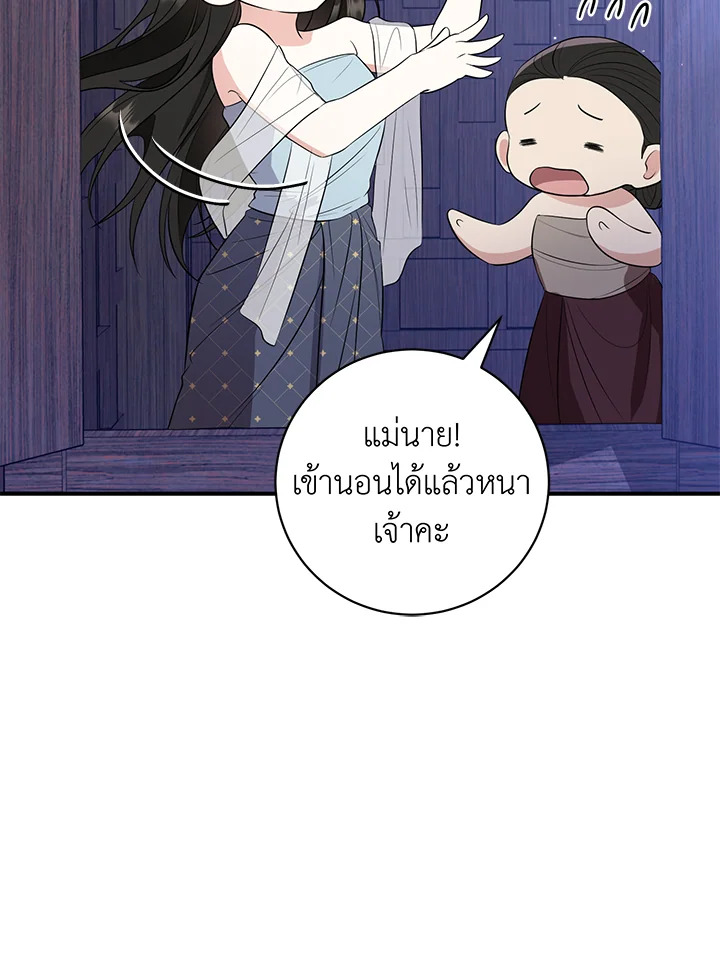 Destiny ตอนที่ 11 451 madoo-manga.com