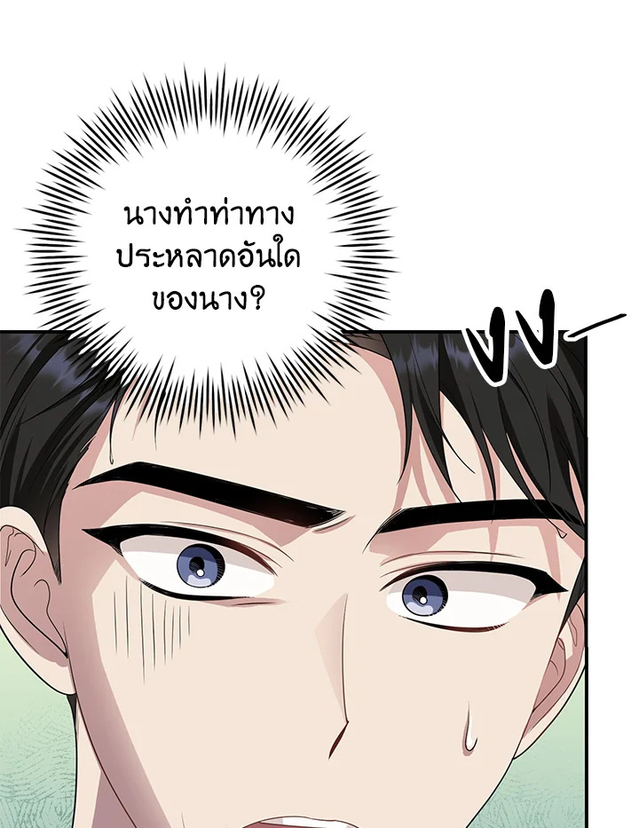 Destiny ตอนที่ 11 452 madoo-manga.com