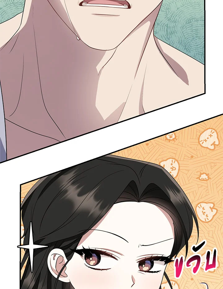 Destiny ตอนที่ 11 453 madoo-manga.com