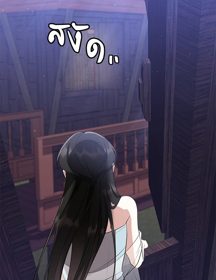 Destiny ตอนที่ 11 455 madoo-manga.com