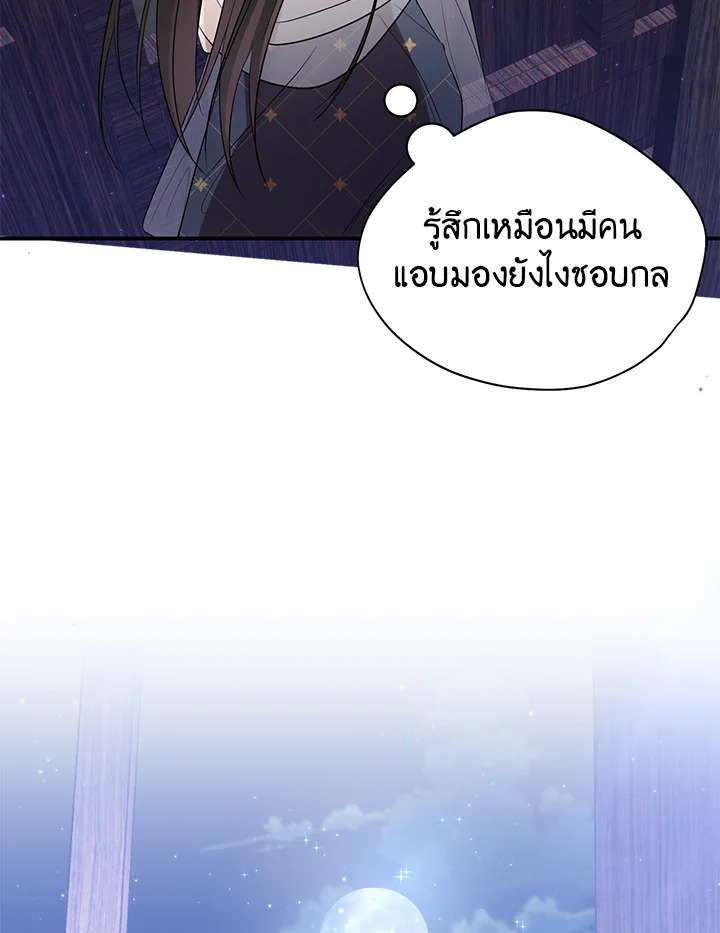 Destiny ตอนที่ 11 456 madoo-manga.com