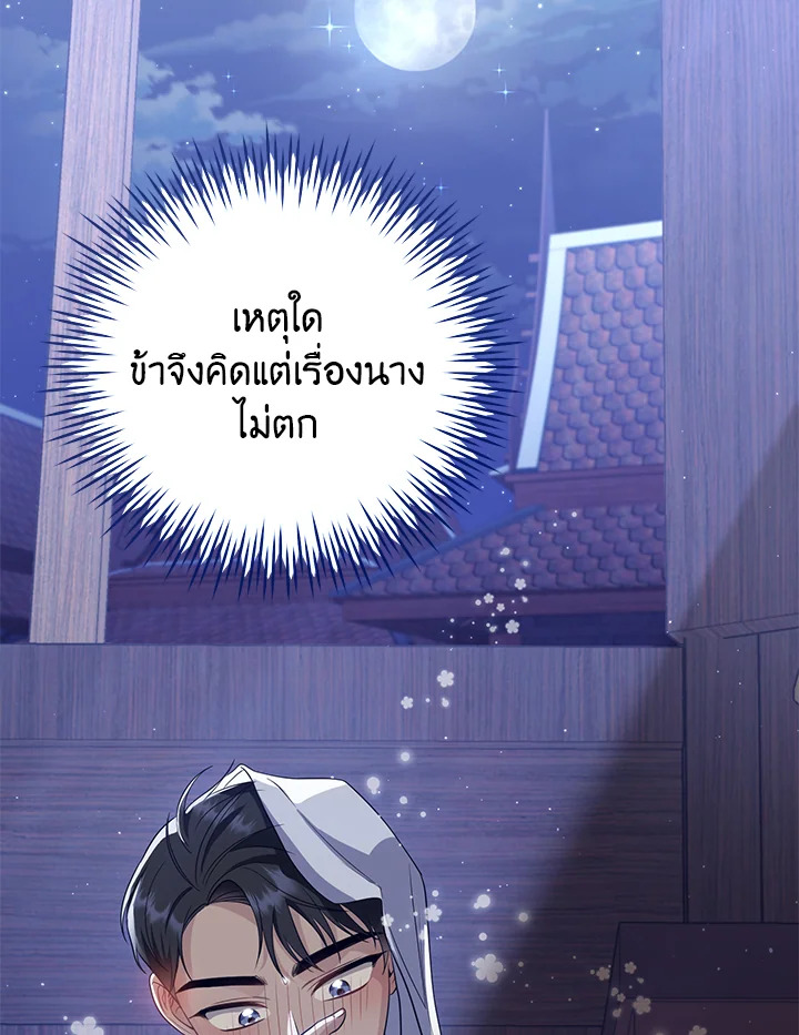 Destiny ตอนที่ 11 457 madoo-manga.com