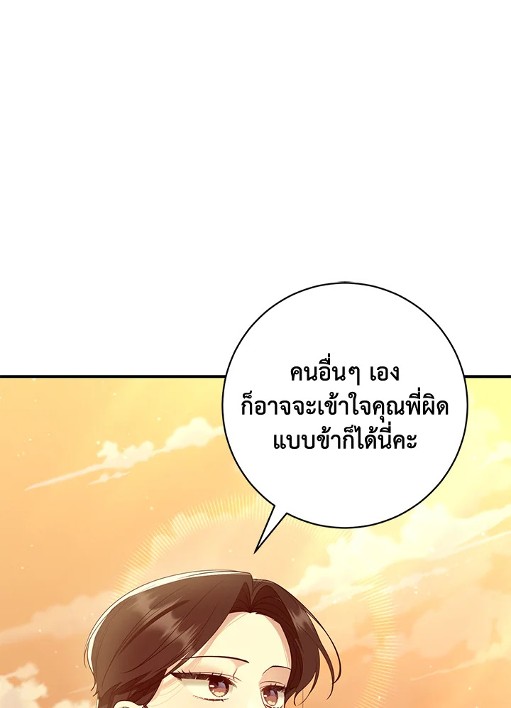 Destiny ตอนที่ 15 322 madoo-manga.com