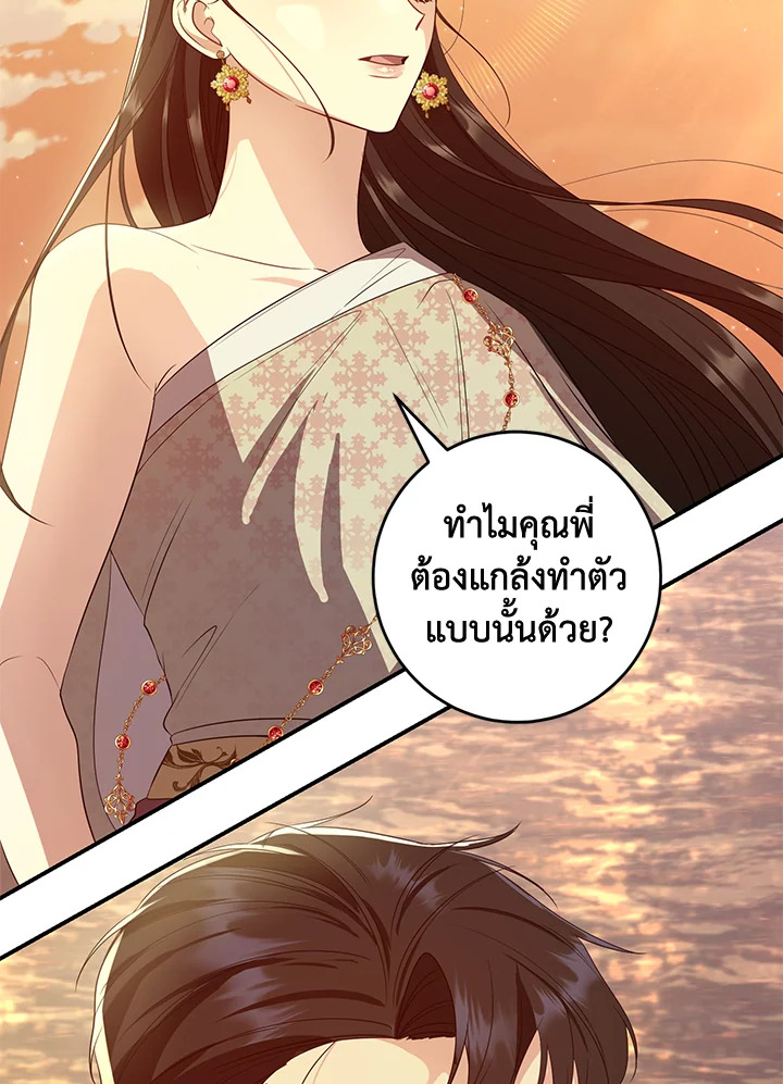 Destiny ตอนที่ 15 323 madoo-manga.com