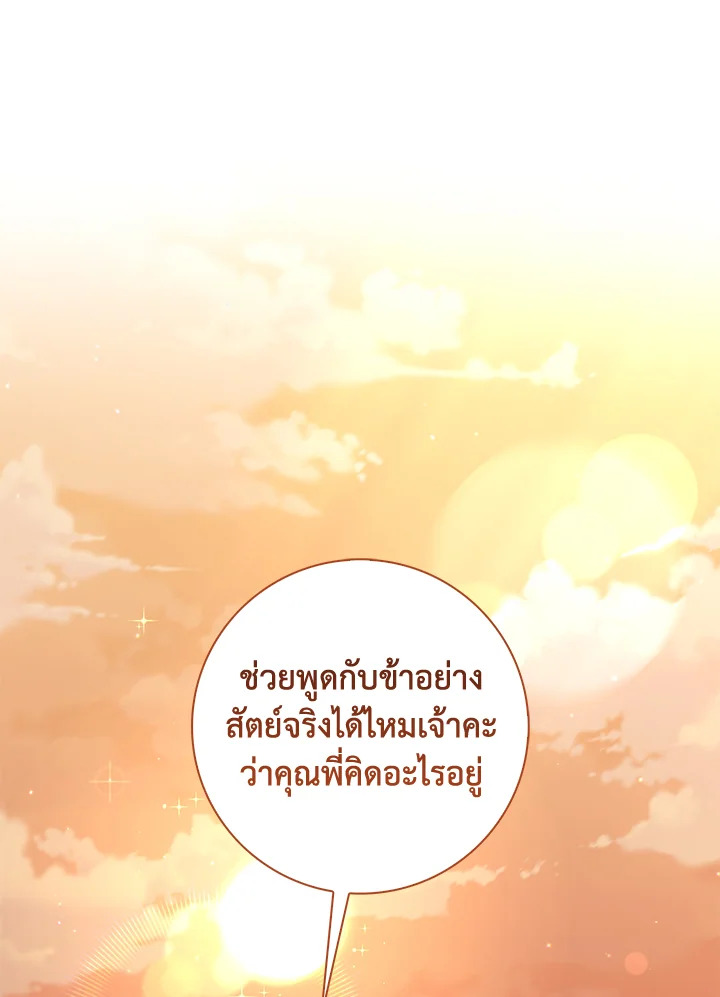 Destiny ตอนที่ 15 325 madoo-manga.com