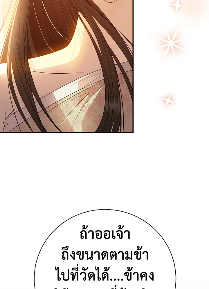 Destiny ตอนที่ 15 329 madoo-manga.com